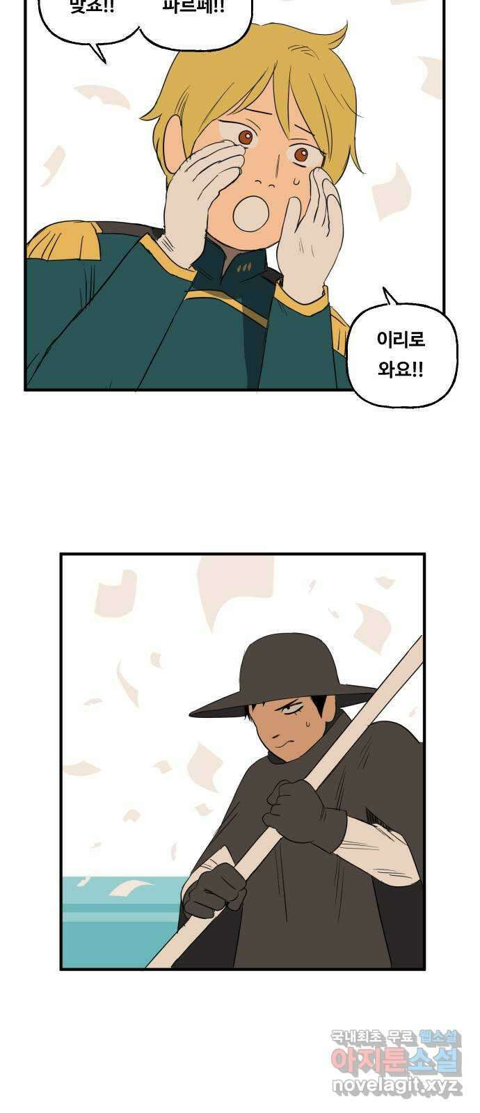 합법해적 파르페 220화 [재회와 재회와 재회] 4