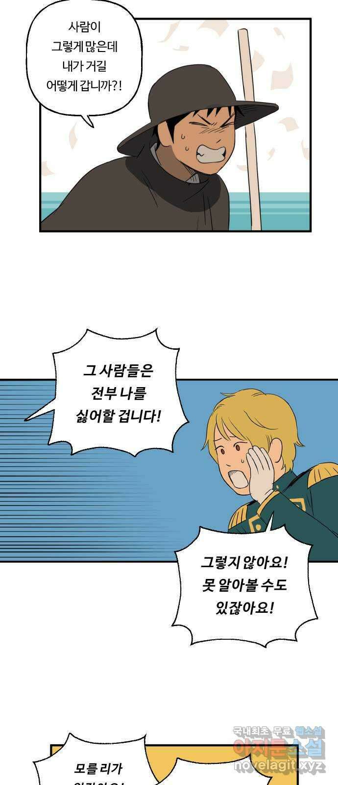 합법해적 파르페 220화 [재회와 재회와 재회] 7