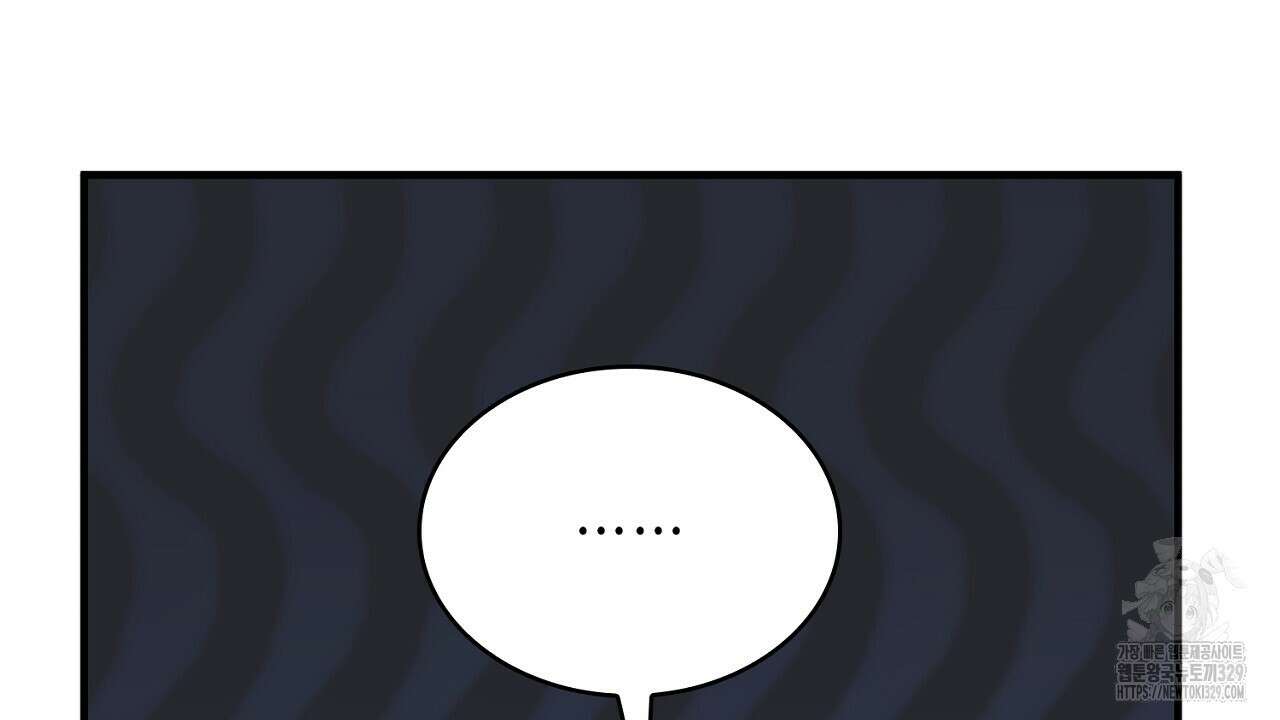 심장을 꿰뚫은 독니 23화 14