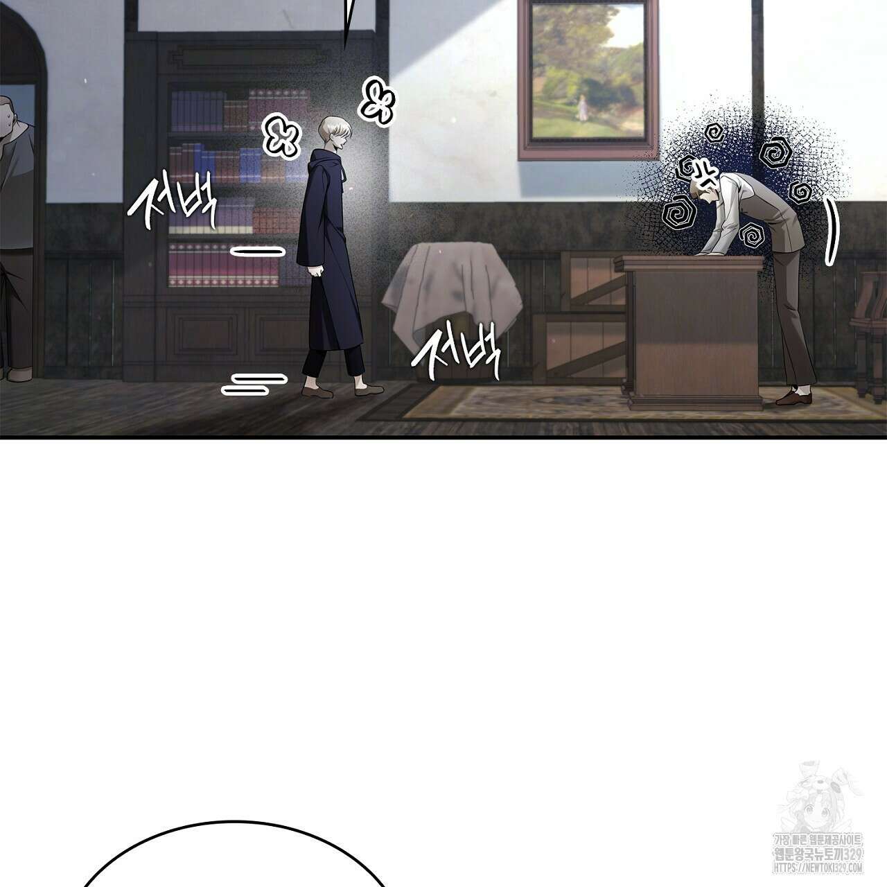 심장을 꿰뚫은 독니 23화 19