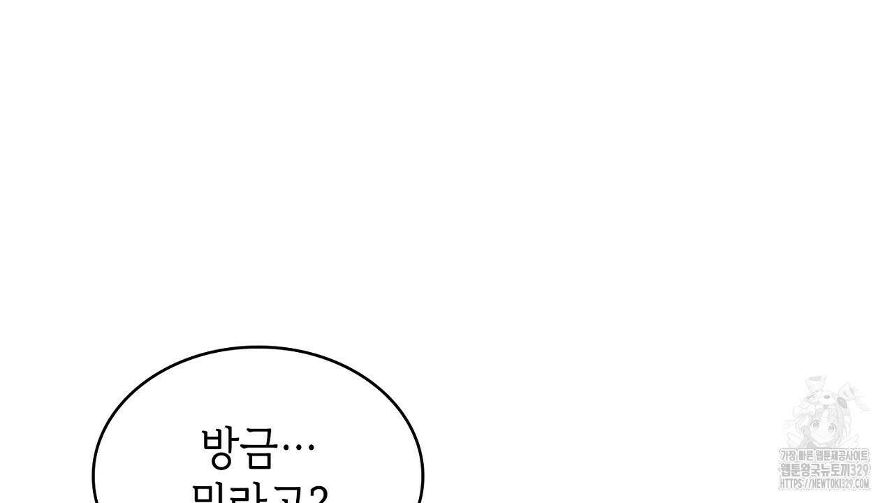 심장을 꿰뚫은 독니 23화 24