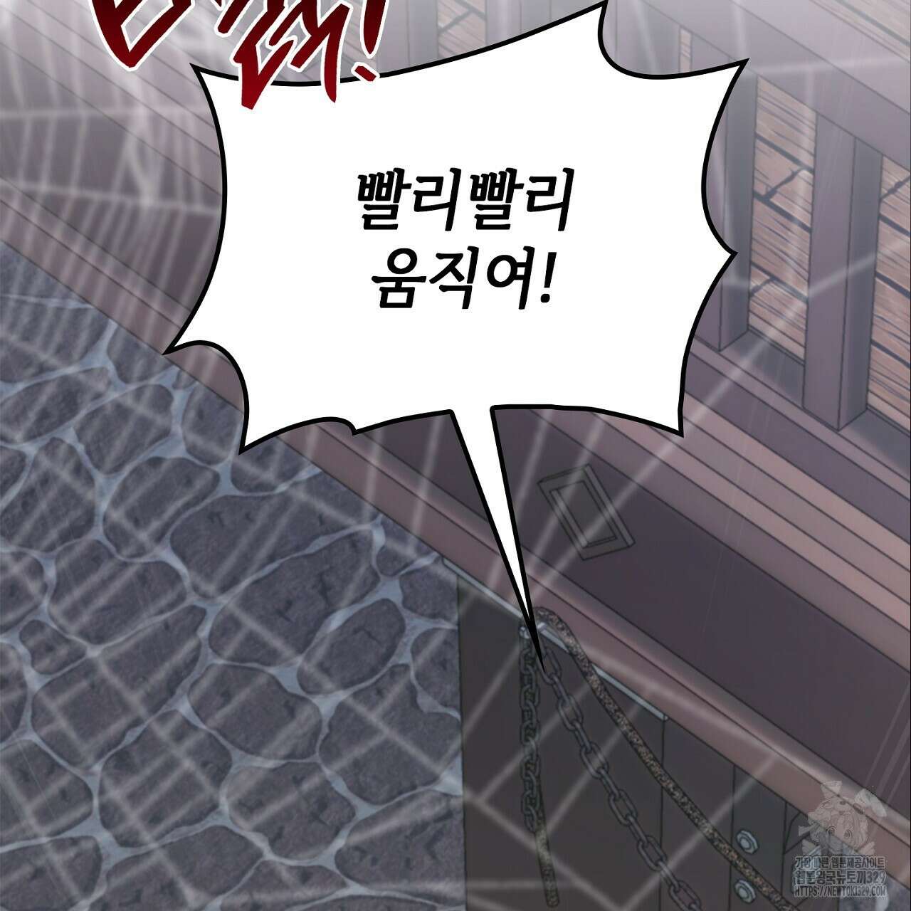 심장을 꿰뚫은 독니 23화 31