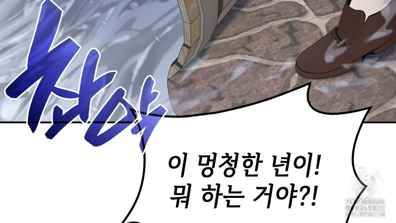 심장을 꿰뚫은 독니 23화 36