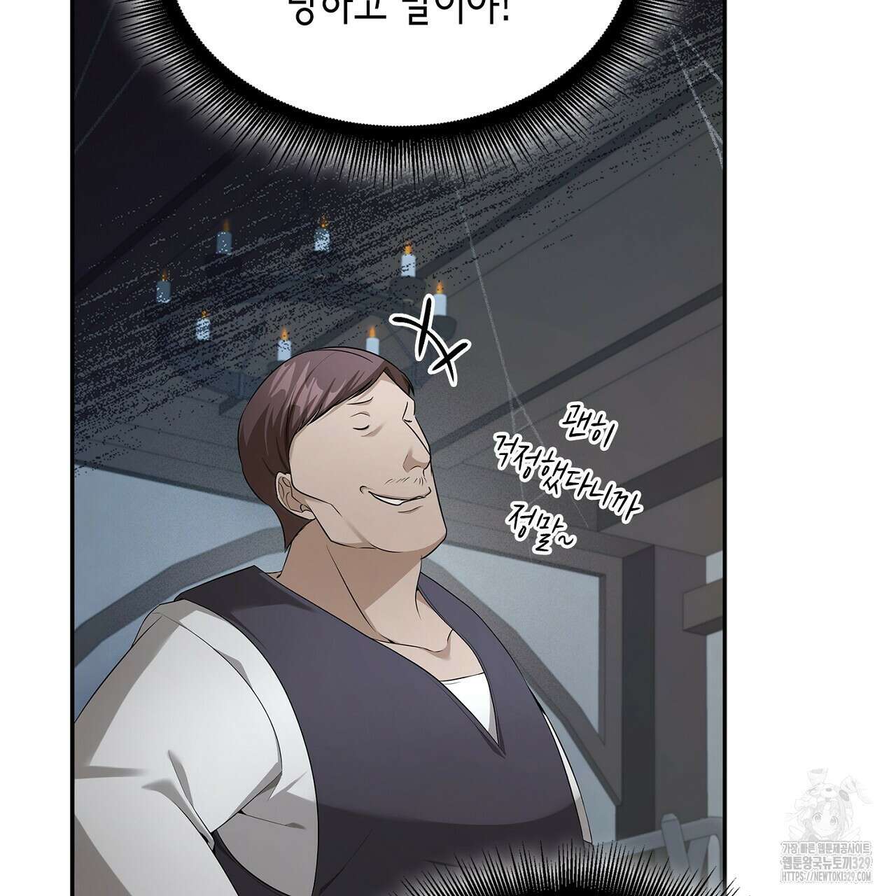 심장을 꿰뚫은 독니 23화 49
