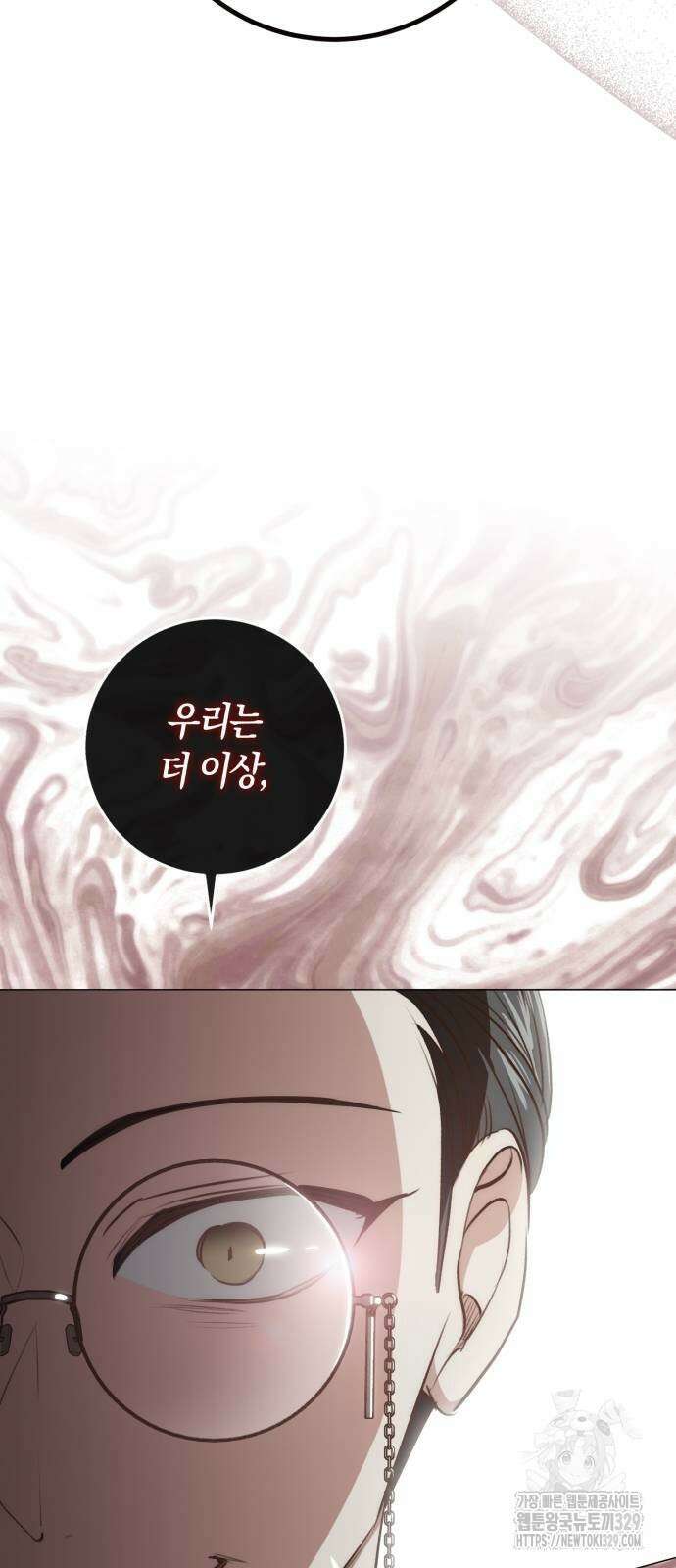 천재 배우의 아우라Aura 27화 2
