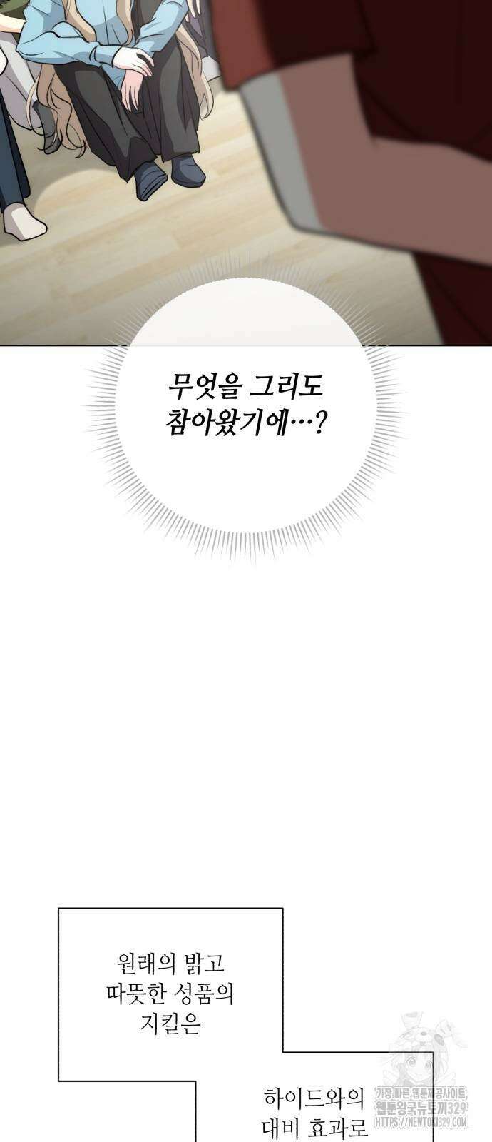 천재 배우의 아우라Aura 27화 5