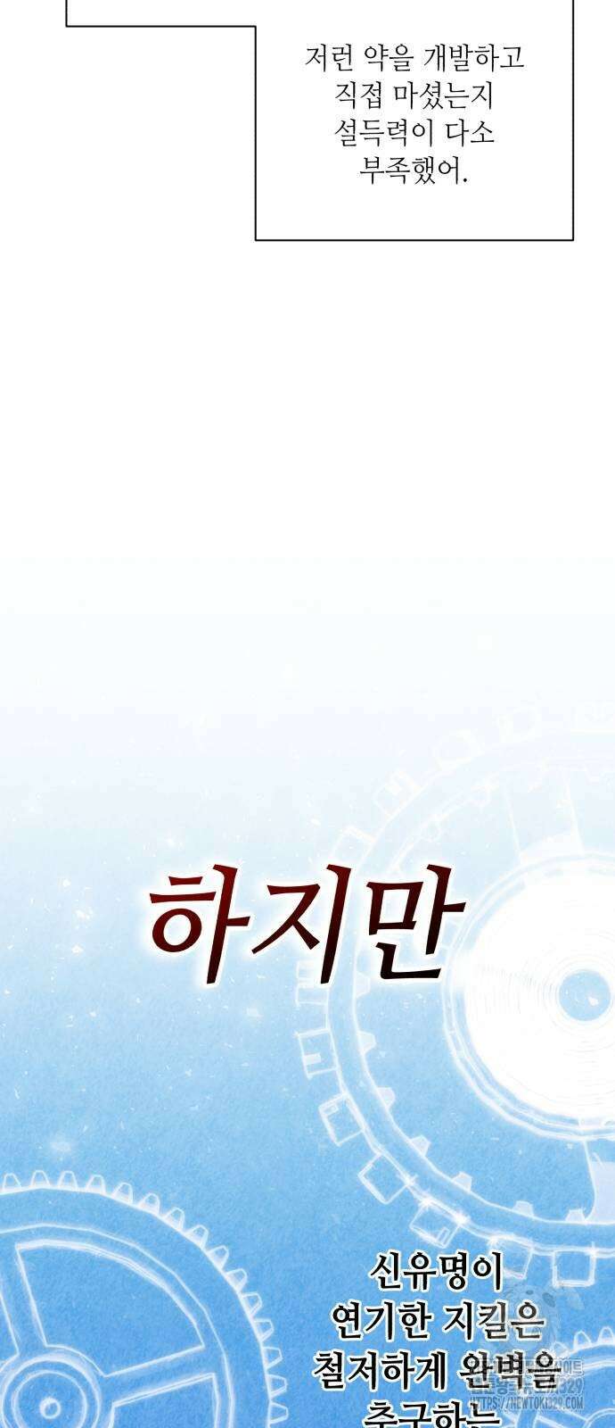 천재 배우의 아우라Aura 27화 7
