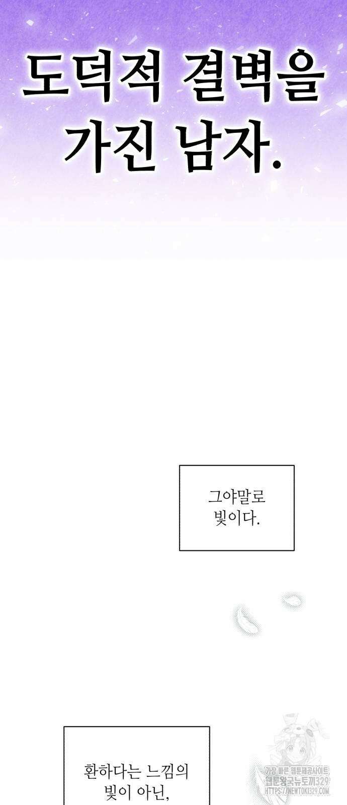 천재 배우의 아우라Aura 27화 9