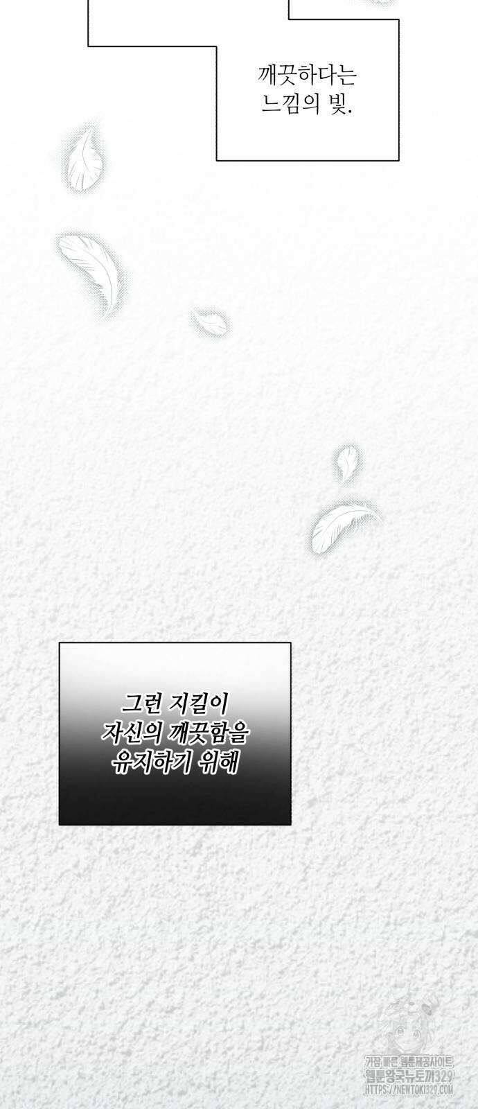 천재 배우의 아우라Aura 27화 10