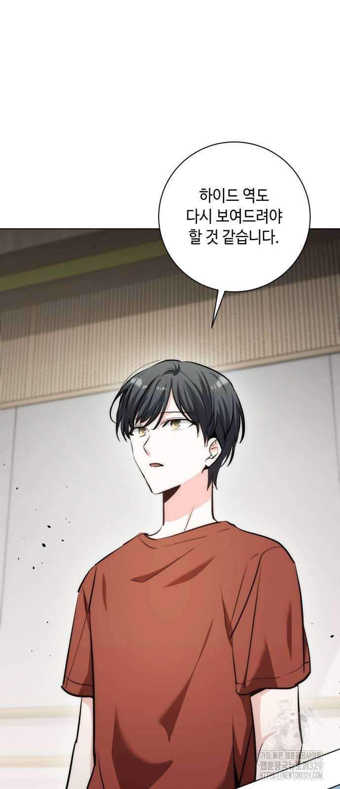 천재 배우의 아우라Aura 27화 14