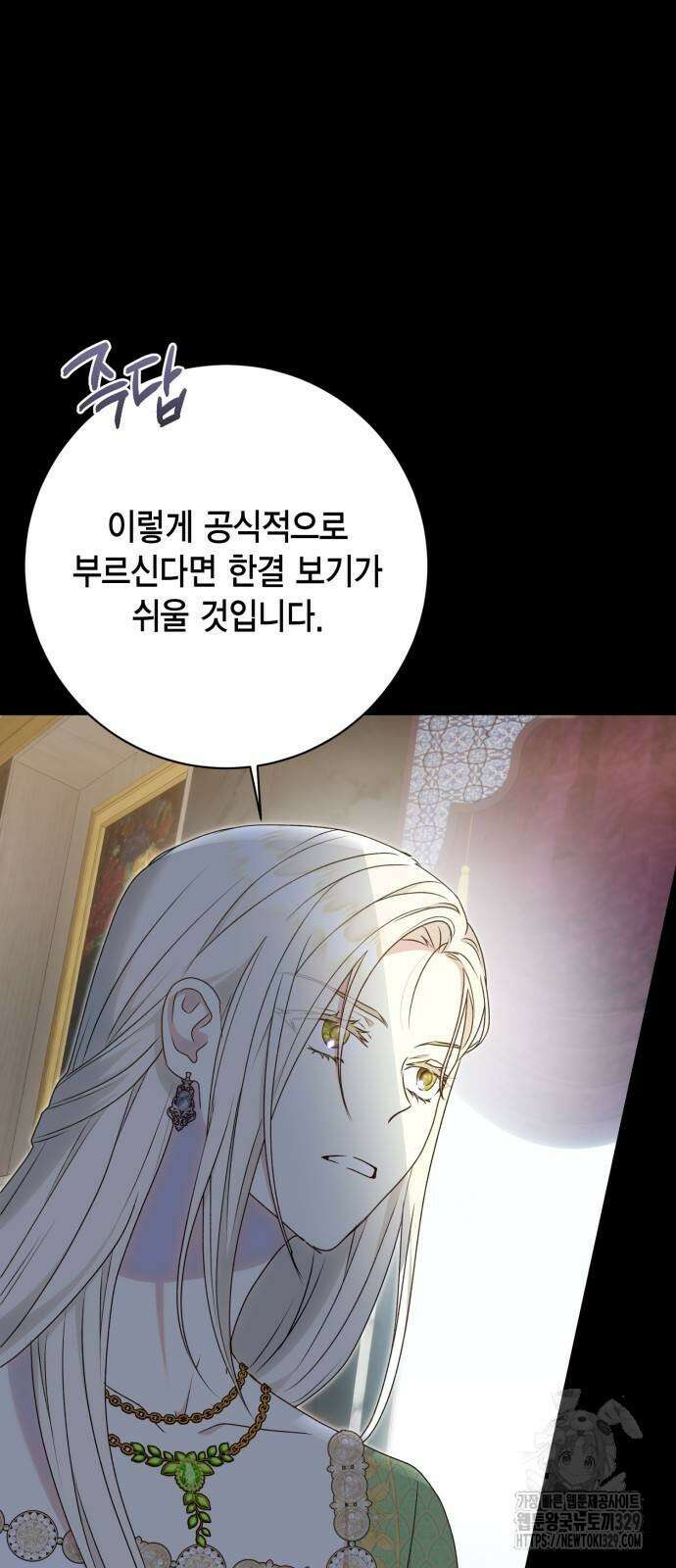 대위님! 이번 전쟁터는 이곳인가요? 70화 3