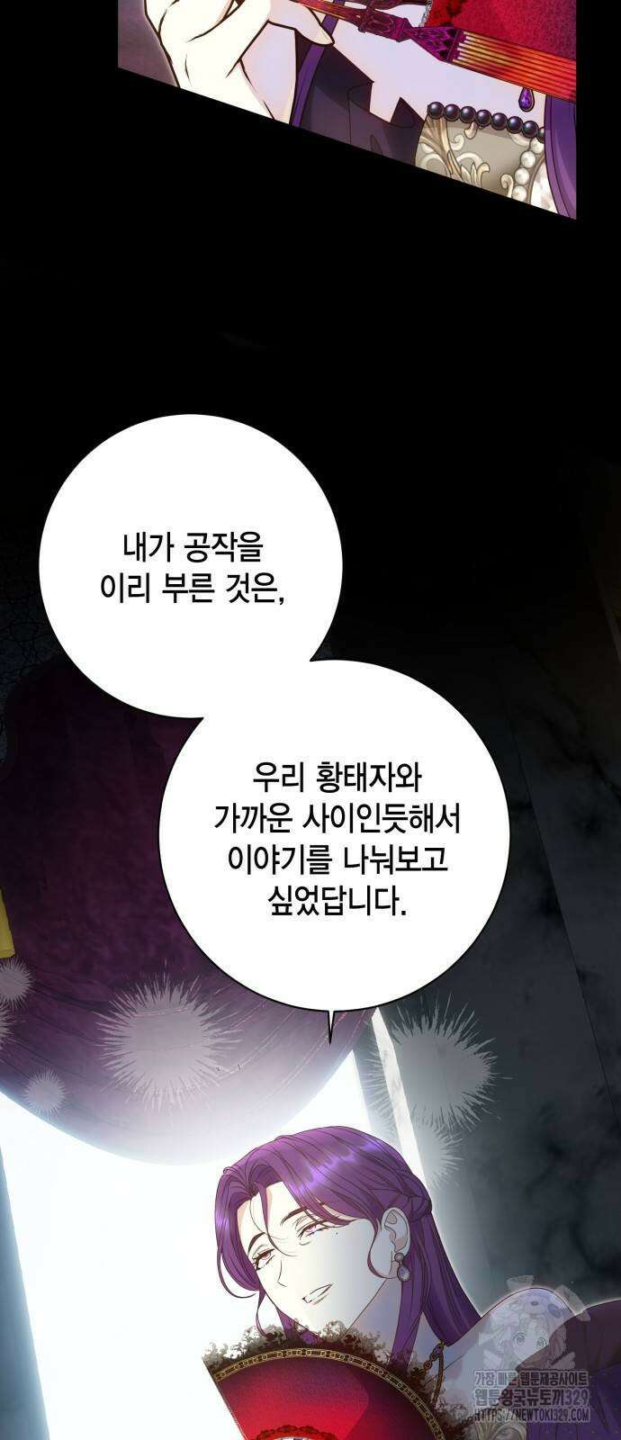 대위님! 이번 전쟁터는 이곳인가요? 70화 5