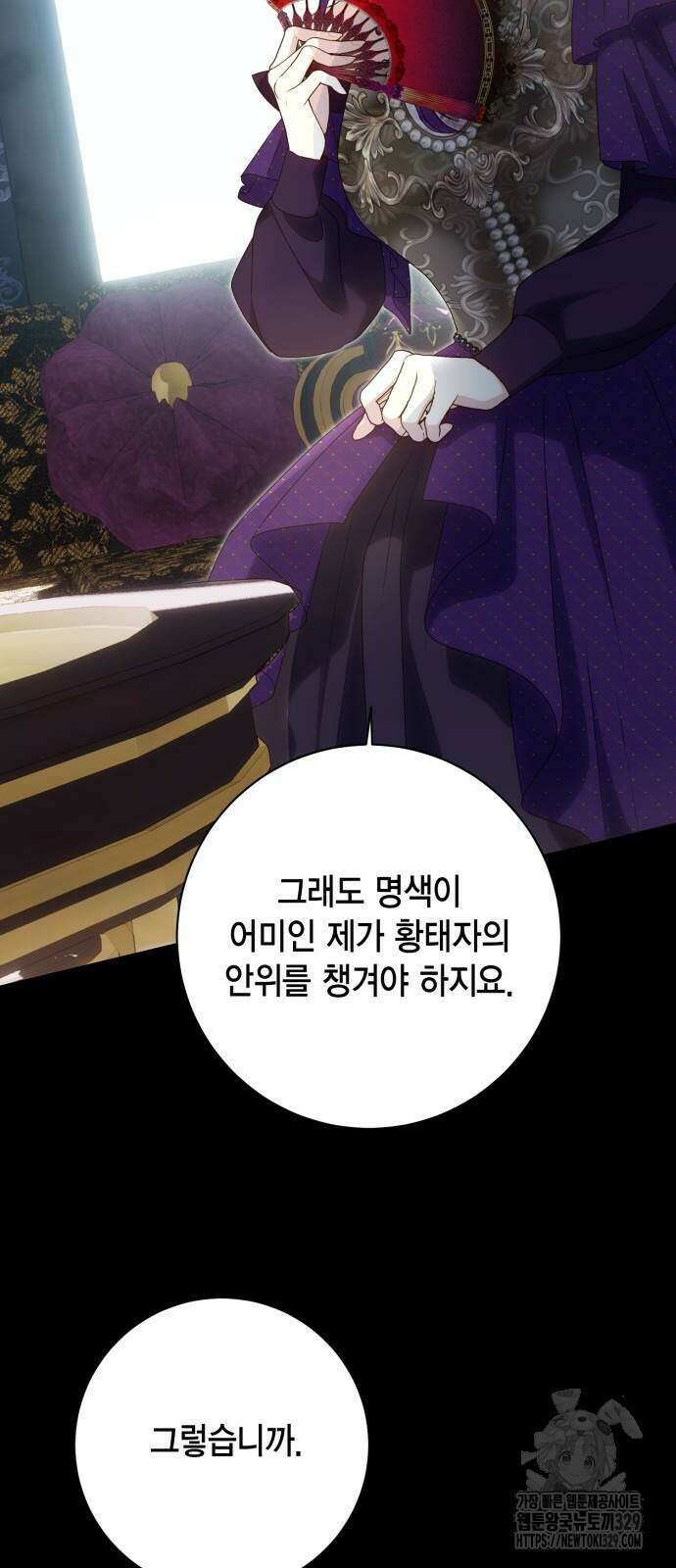 대위님! 이번 전쟁터는 이곳인가요? 70화 6