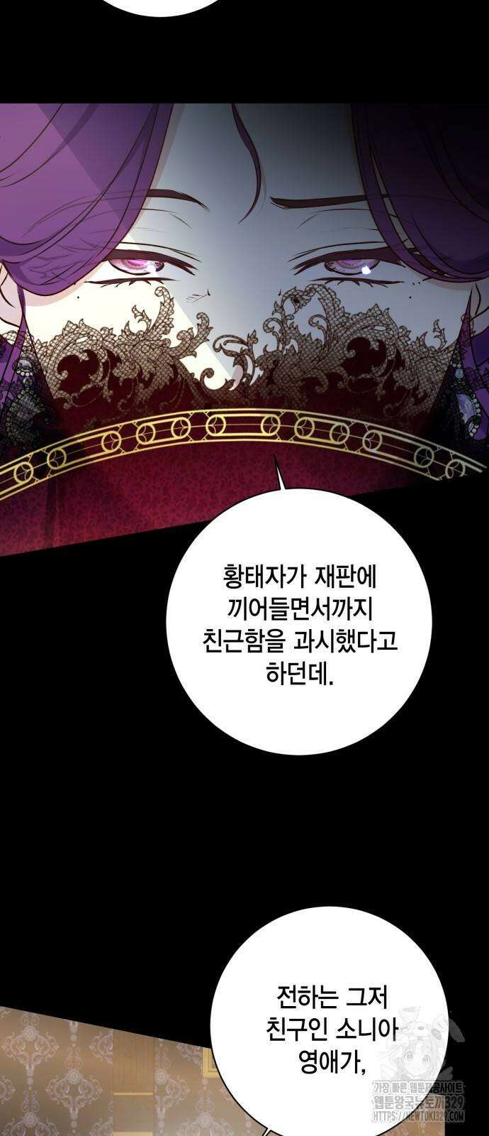 대위님! 이번 전쟁터는 이곳인가요? 70화 7