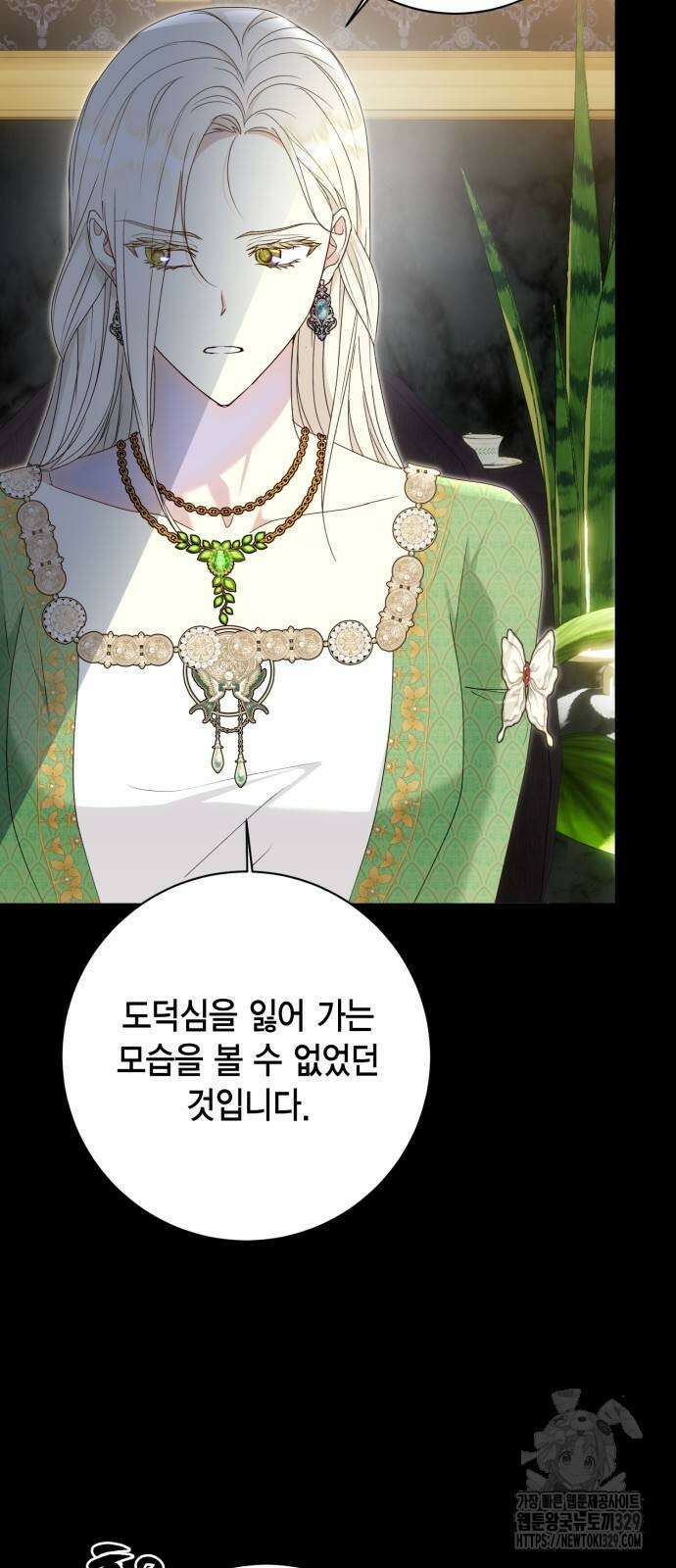 대위님! 이번 전쟁터는 이곳인가요? 70화 8