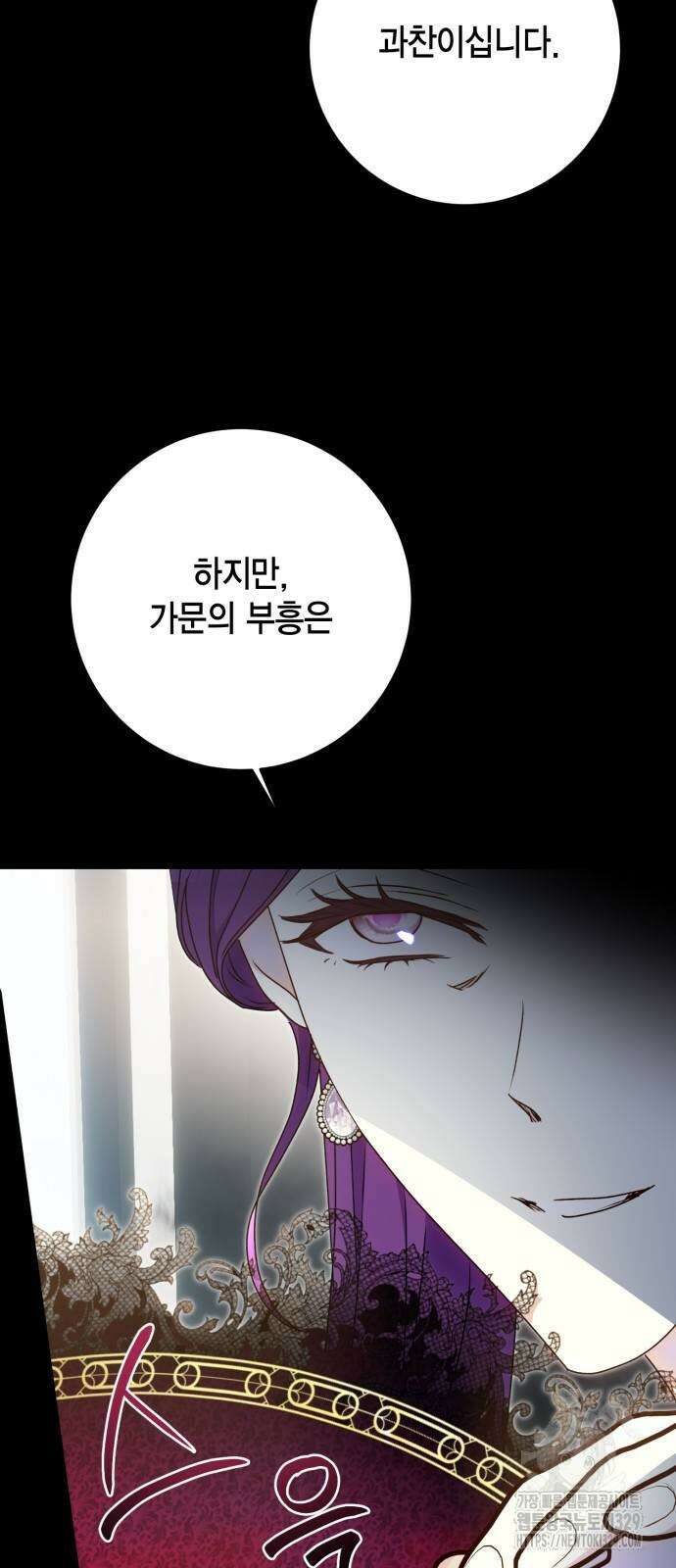 대위님! 이번 전쟁터는 이곳인가요? 70화 11