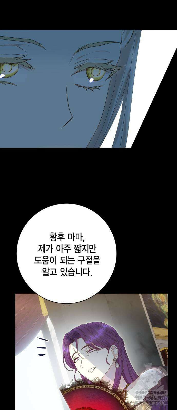대위님! 이번 전쟁터는 이곳인가요? 70화 15
