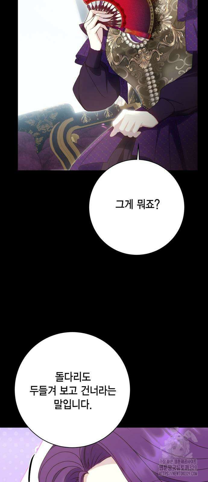 대위님! 이번 전쟁터는 이곳인가요? 70화 16