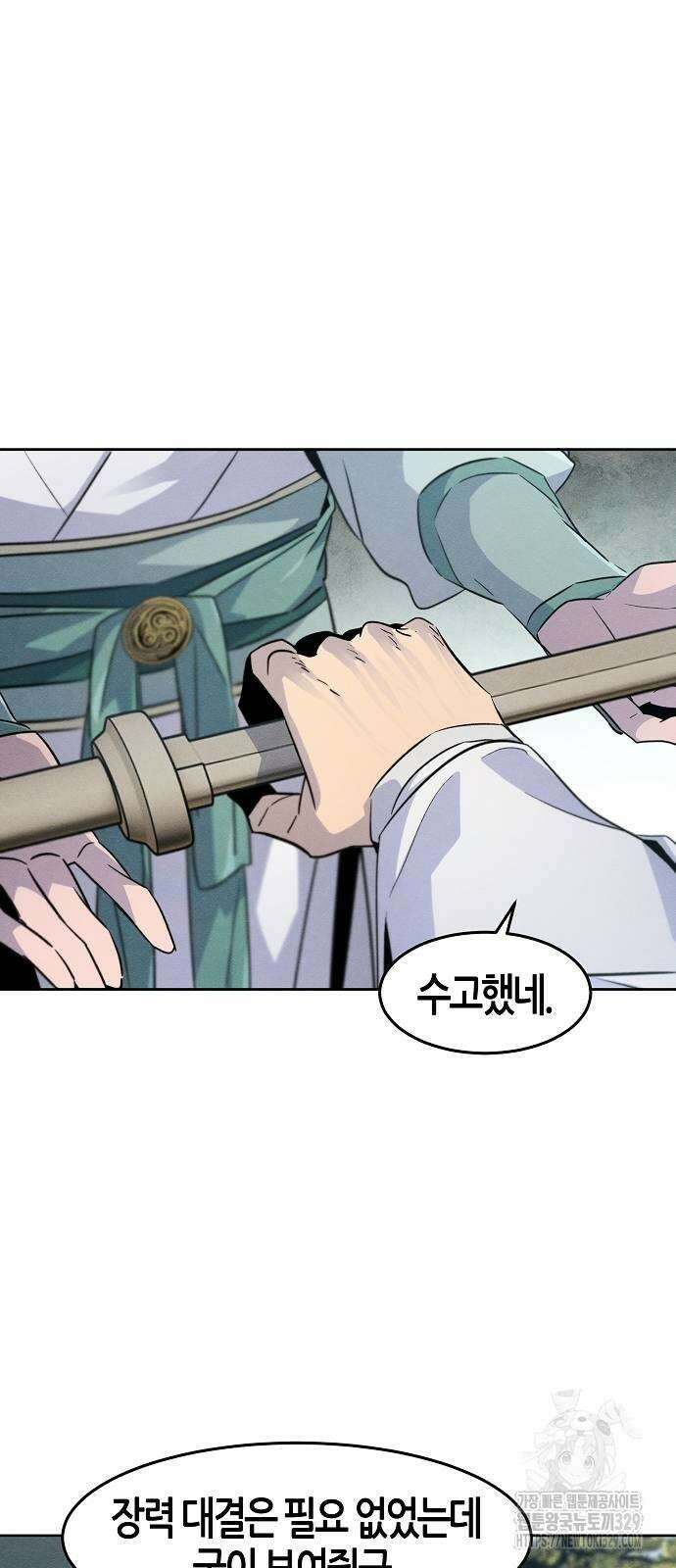 광마회귀 114화 2