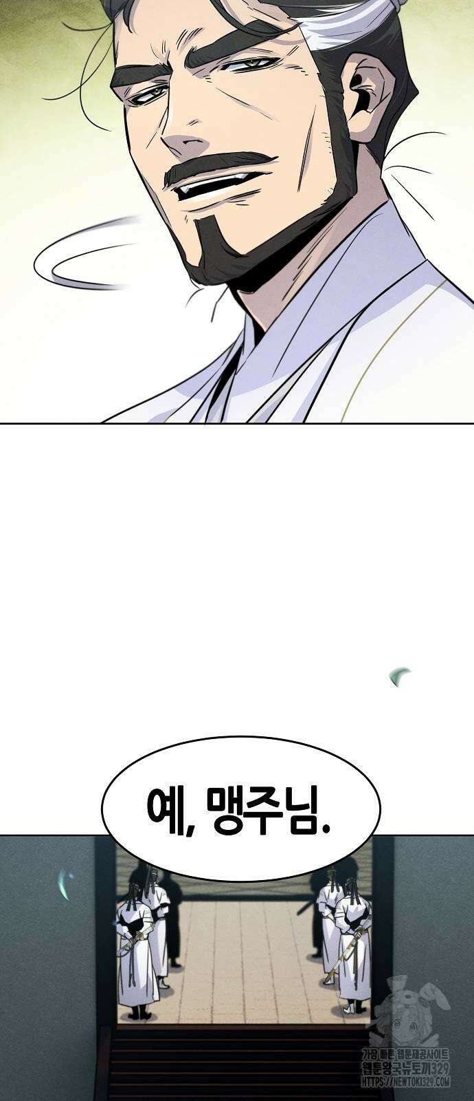 광마회귀 114화 4