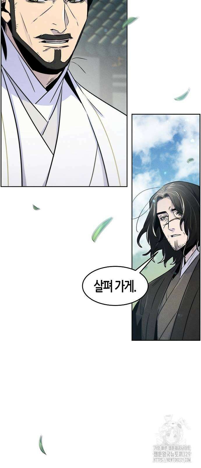 광마회귀 114화 6