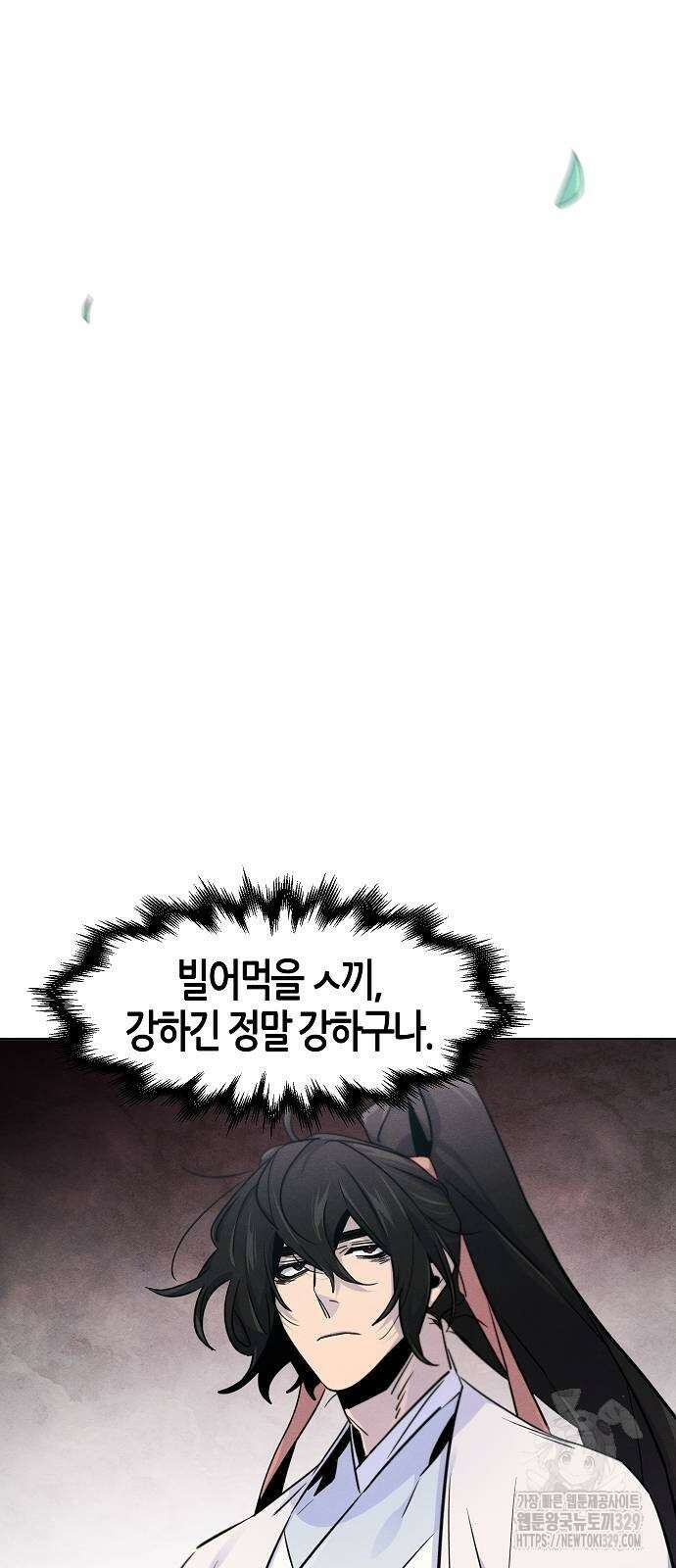 광마회귀 114화 8