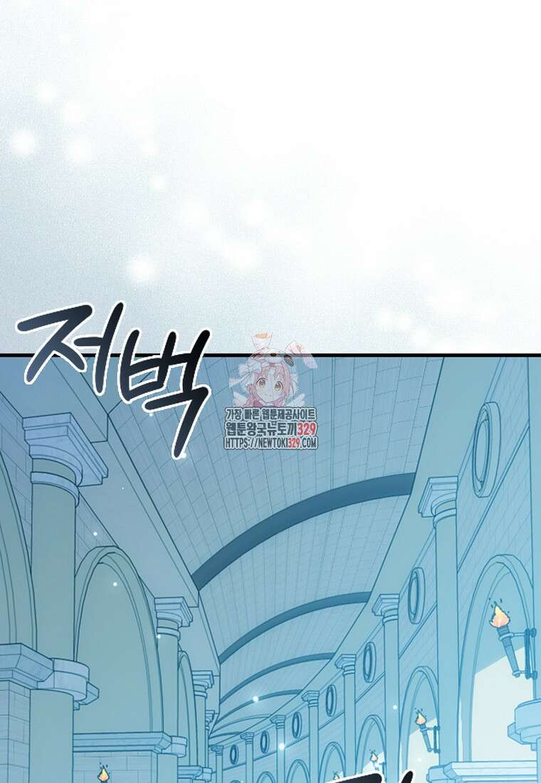 올 힘 마법사 8화 1
