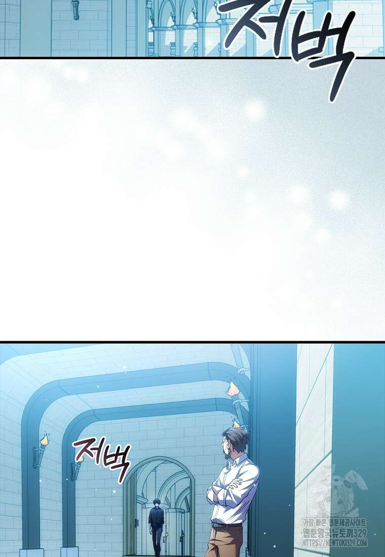 올 힘 마법사 8화 2