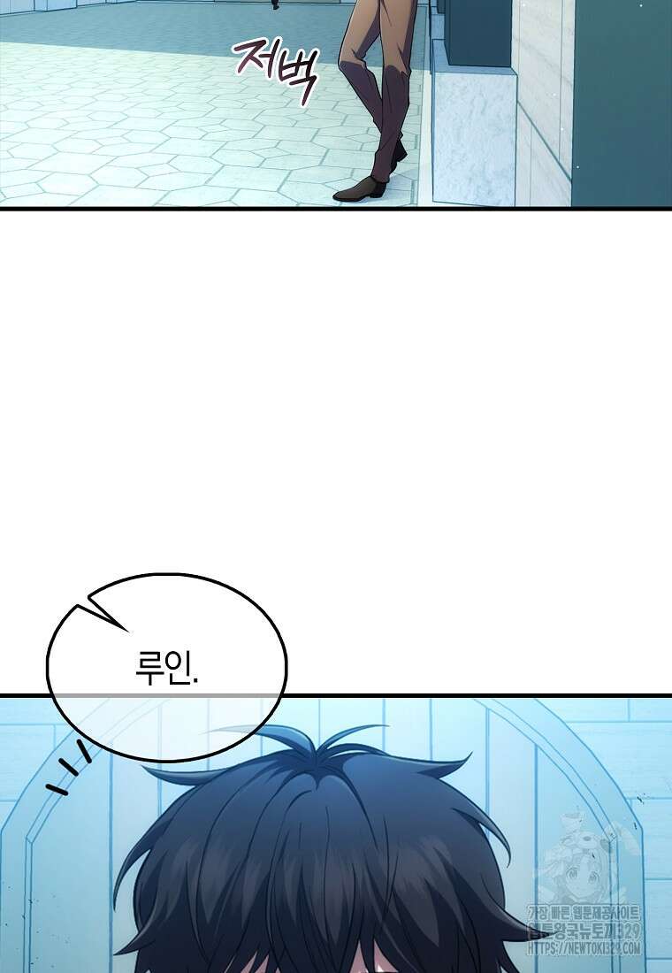 올 힘 마법사 8화 3