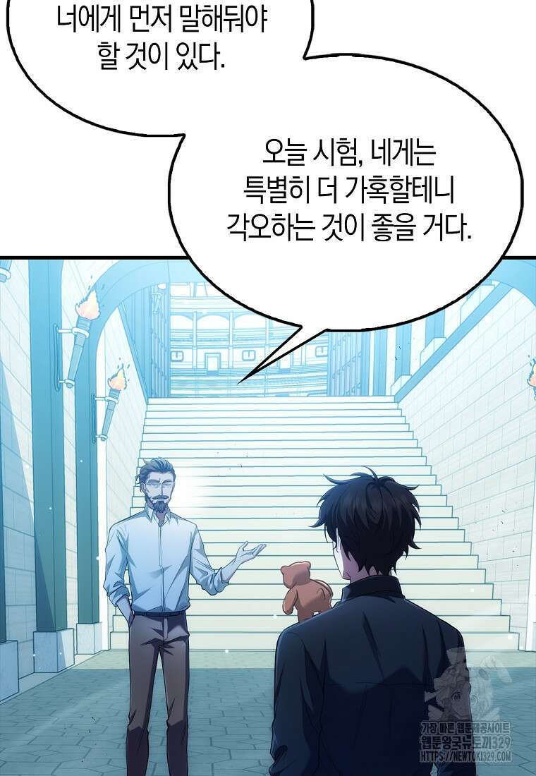 올 힘 마법사 8화 5