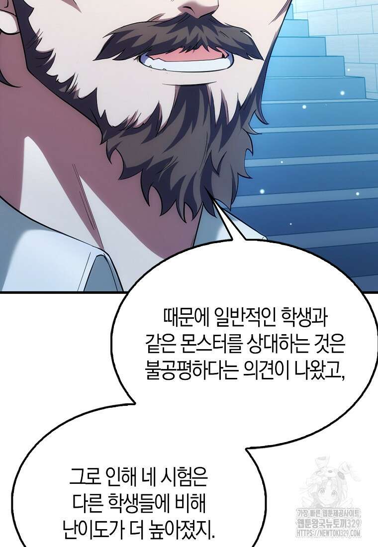 올 힘 마법사 8화 8