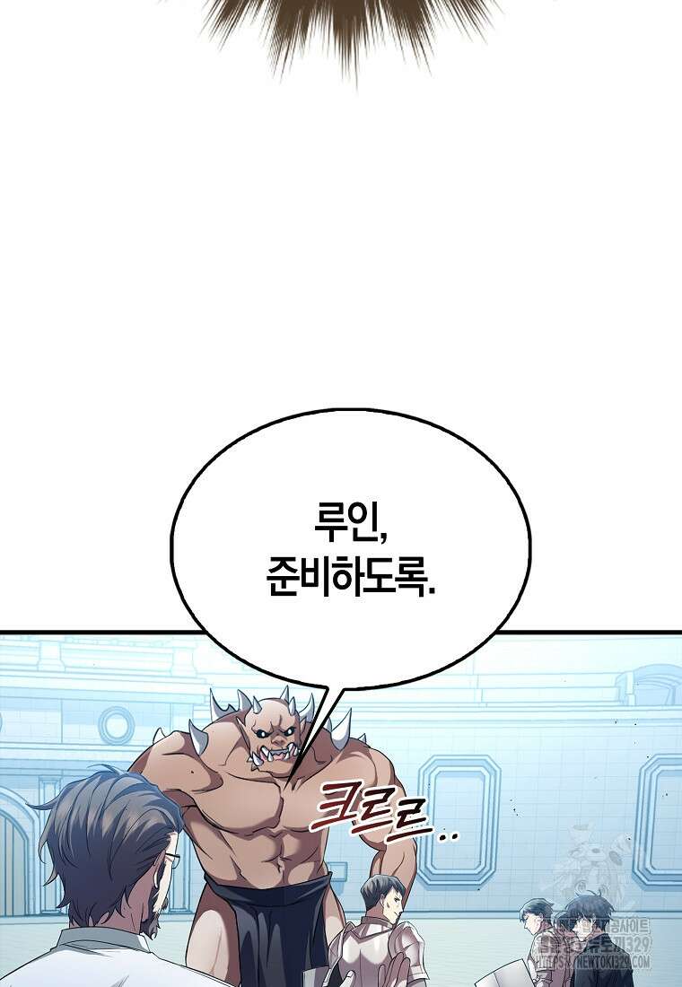 올 힘 마법사 8화 55