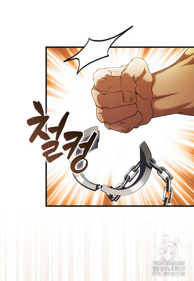 올 힘 마법사 8화 58