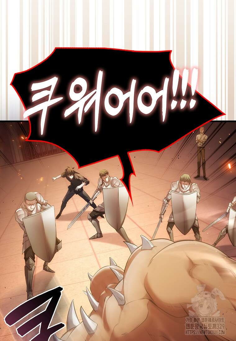올 힘 마법사 8화 59