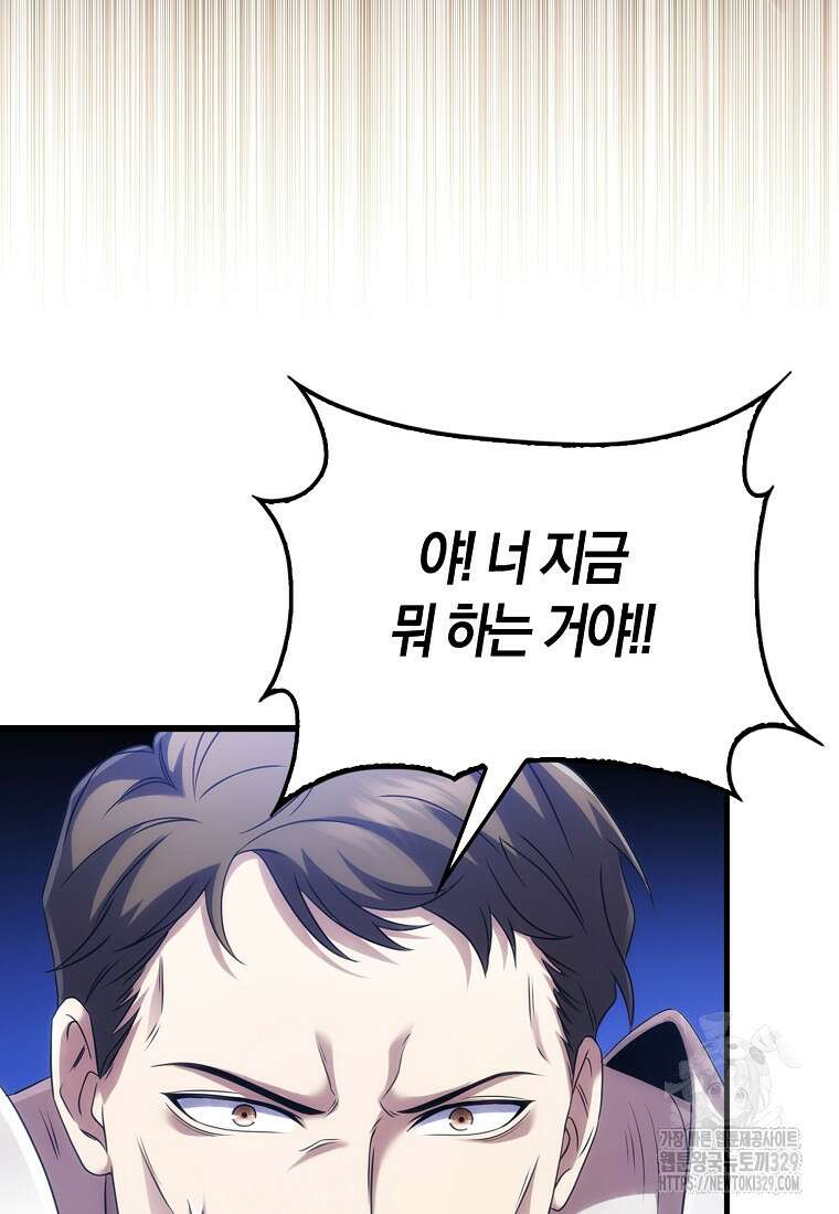 올 힘 마법사 8화 62