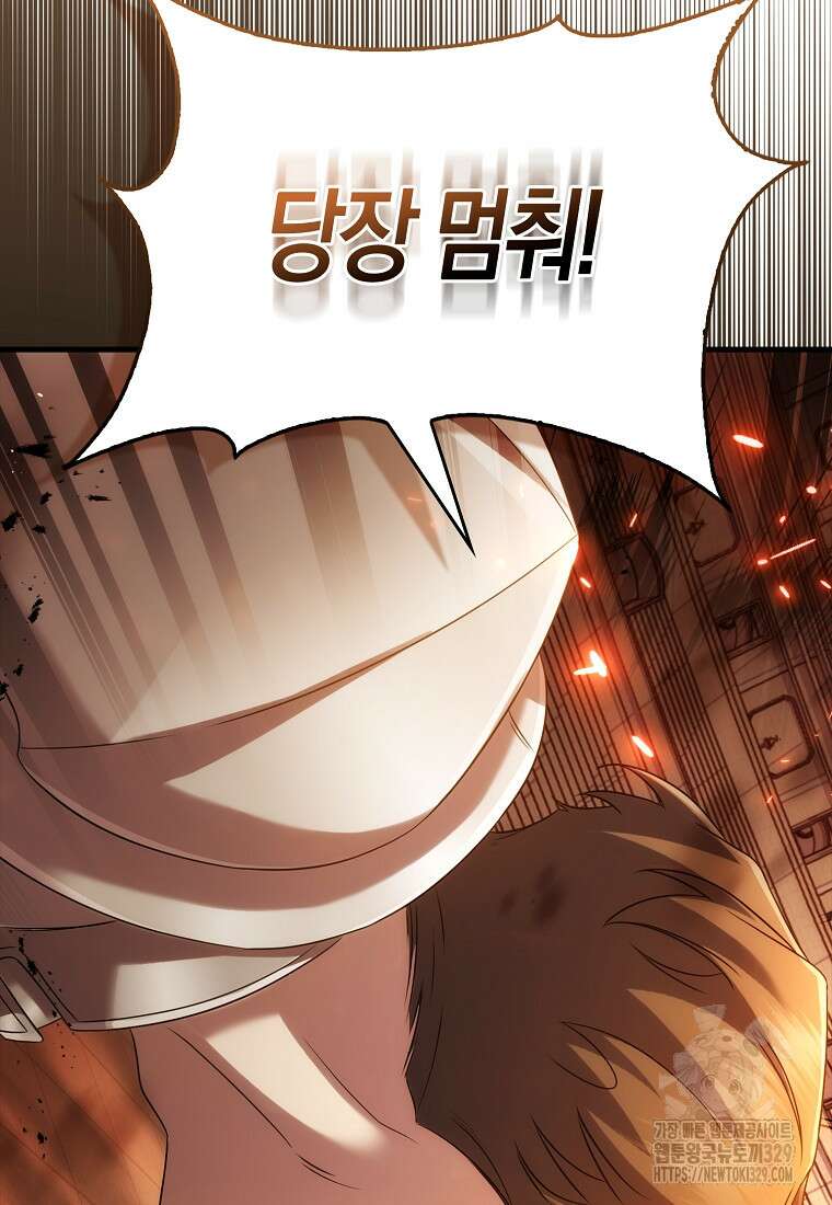 올 힘 마법사 8화 64