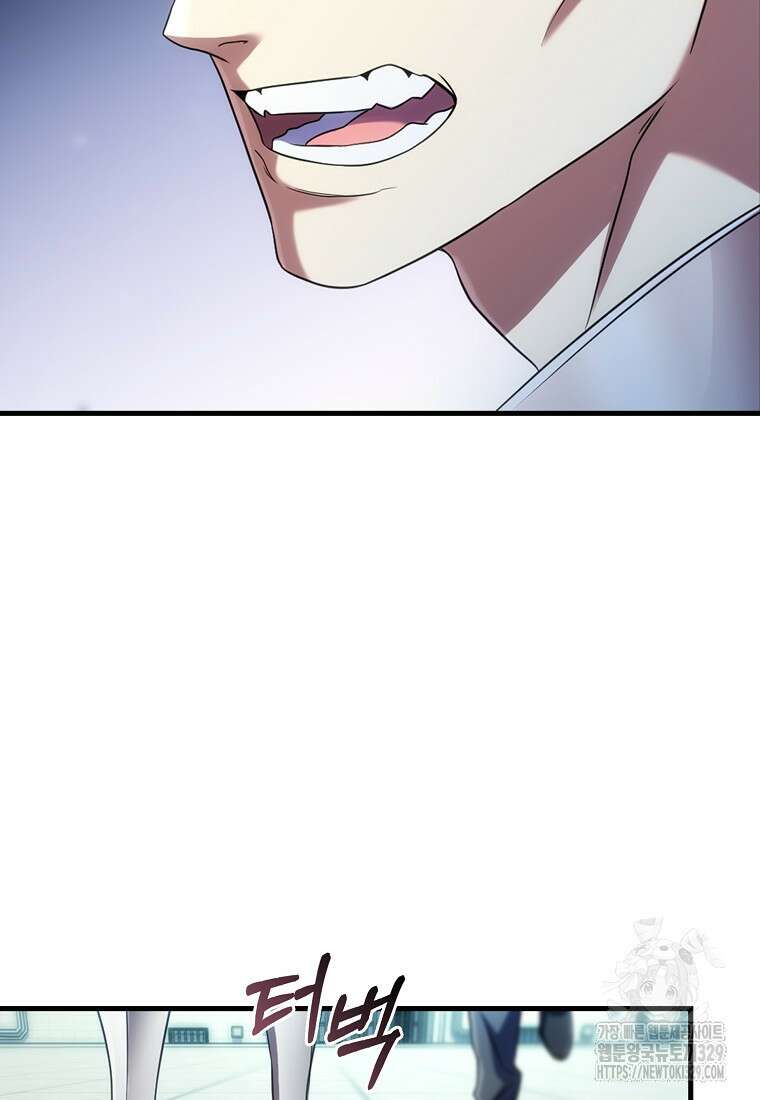 올 힘 마법사 8화 98