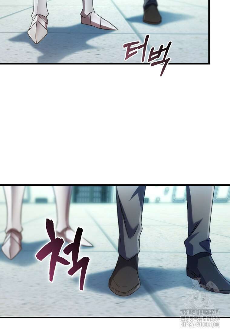 올 힘 마법사 8화 99