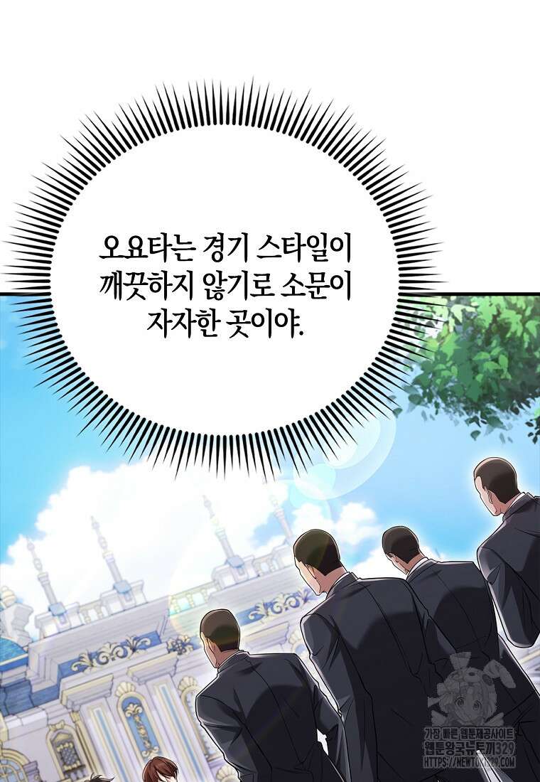 올 힘 마법사 18화 10
