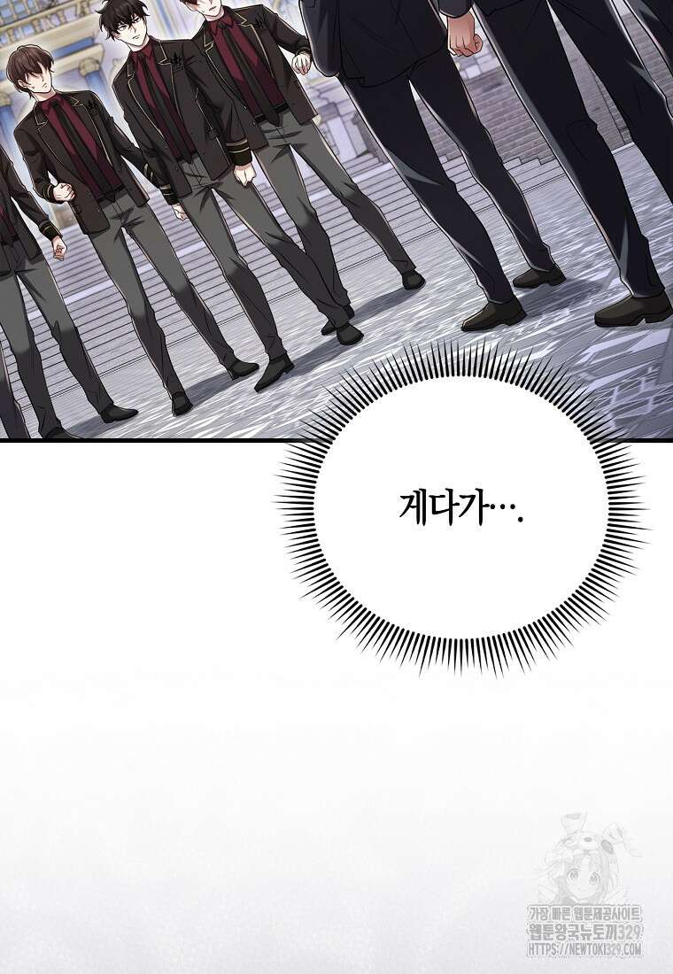 올 힘 마법사 18화 11