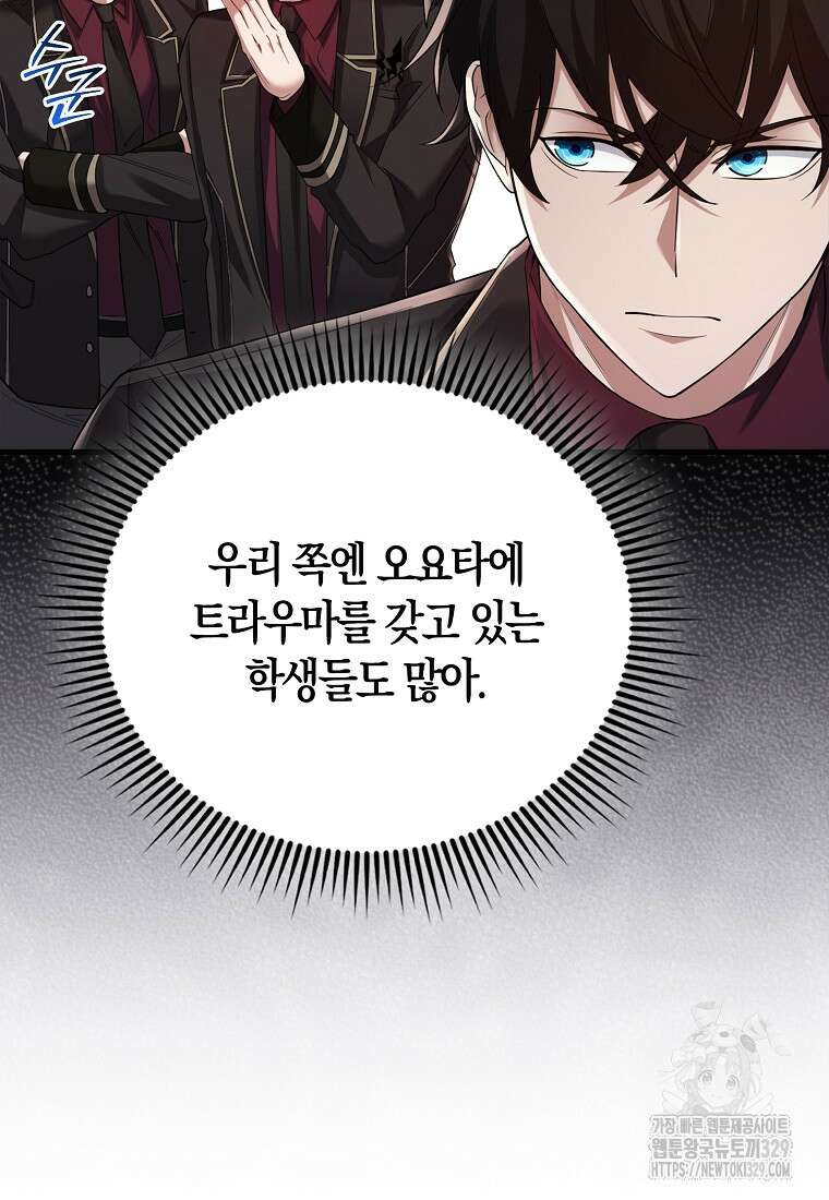 올 힘 마법사 18화 13