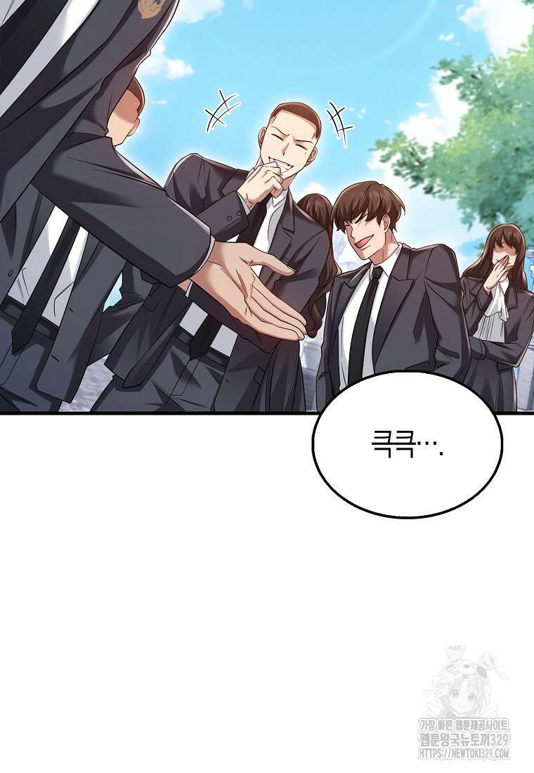 올 힘 마법사 18화 15