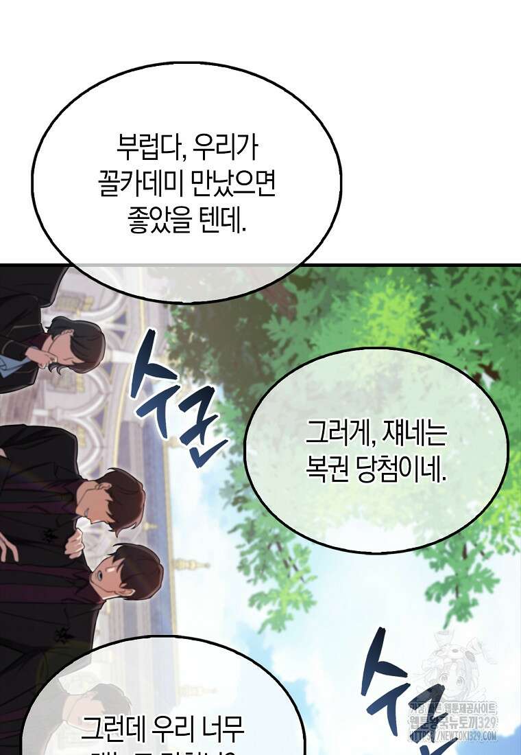 올 힘 마법사 18화 16