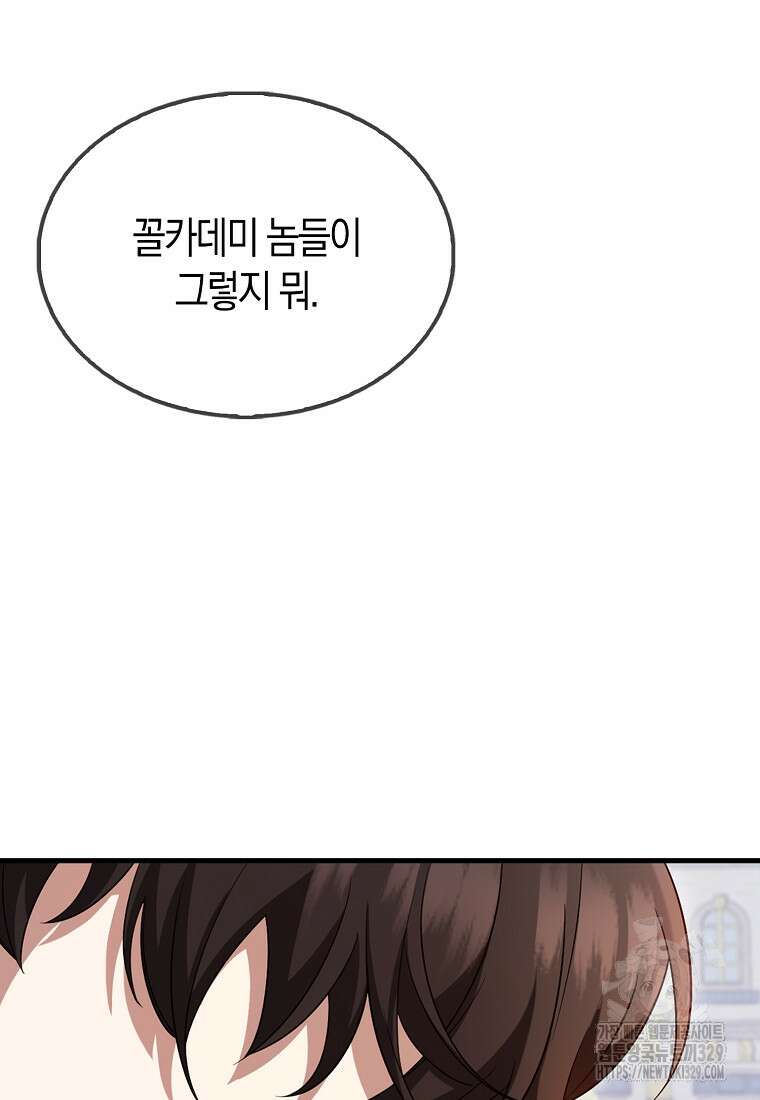 올 힘 마법사 18화 18