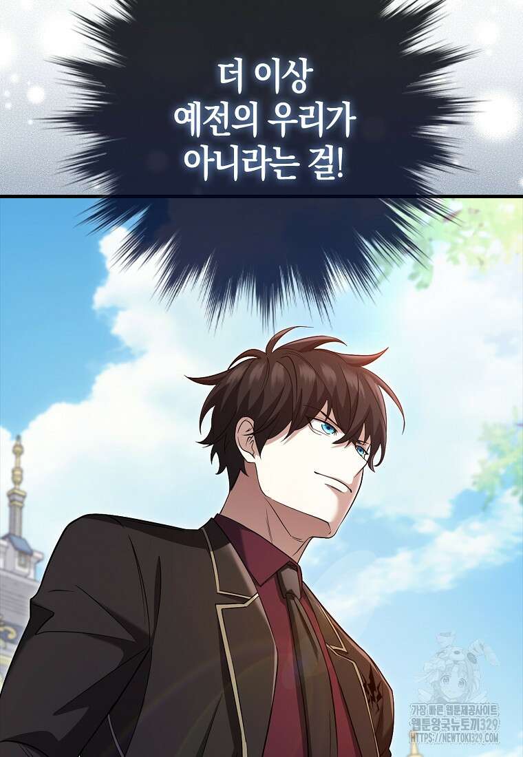올 힘 마법사 18화 20