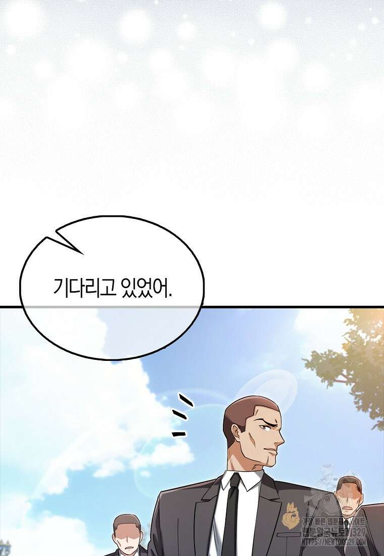 올 힘 마법사 18화 22