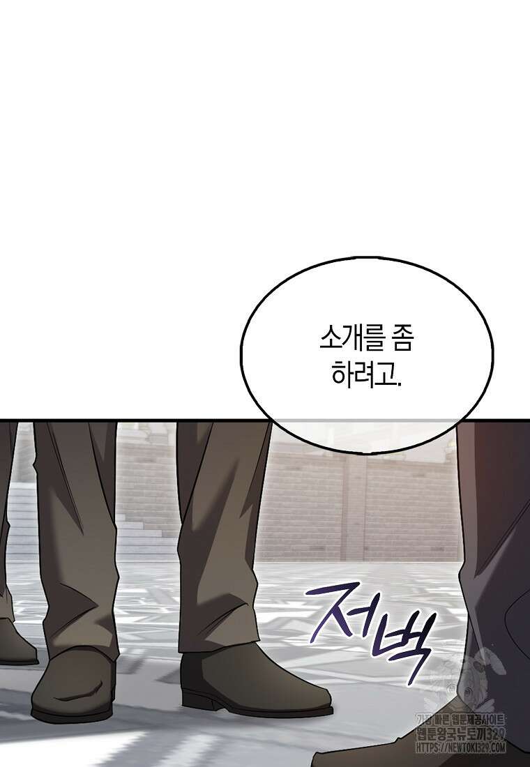 올 힘 마법사 18화 25