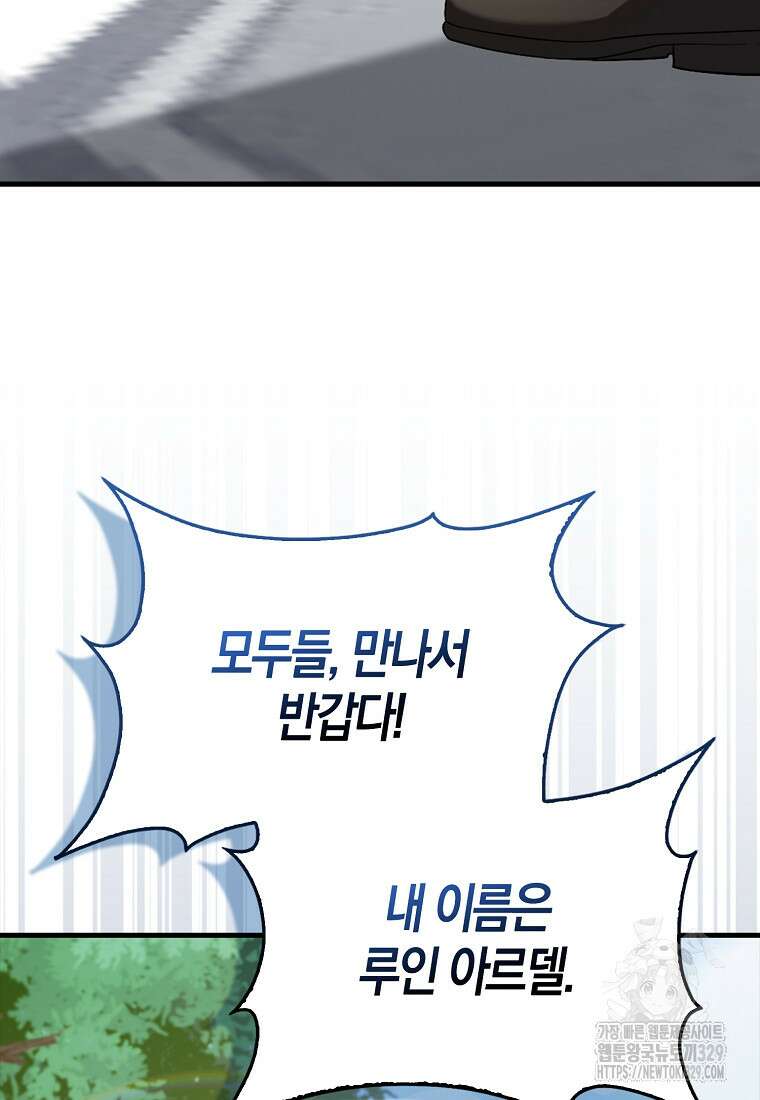 올 힘 마법사 18화 26