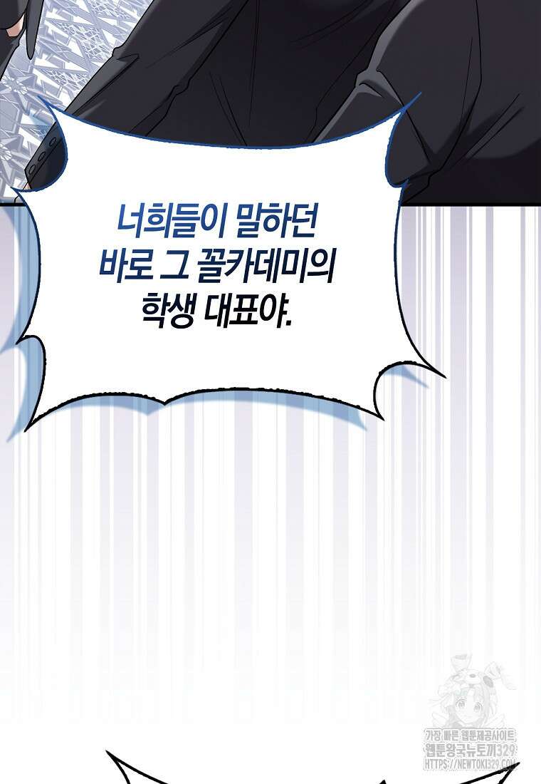 올 힘 마법사 18화 28