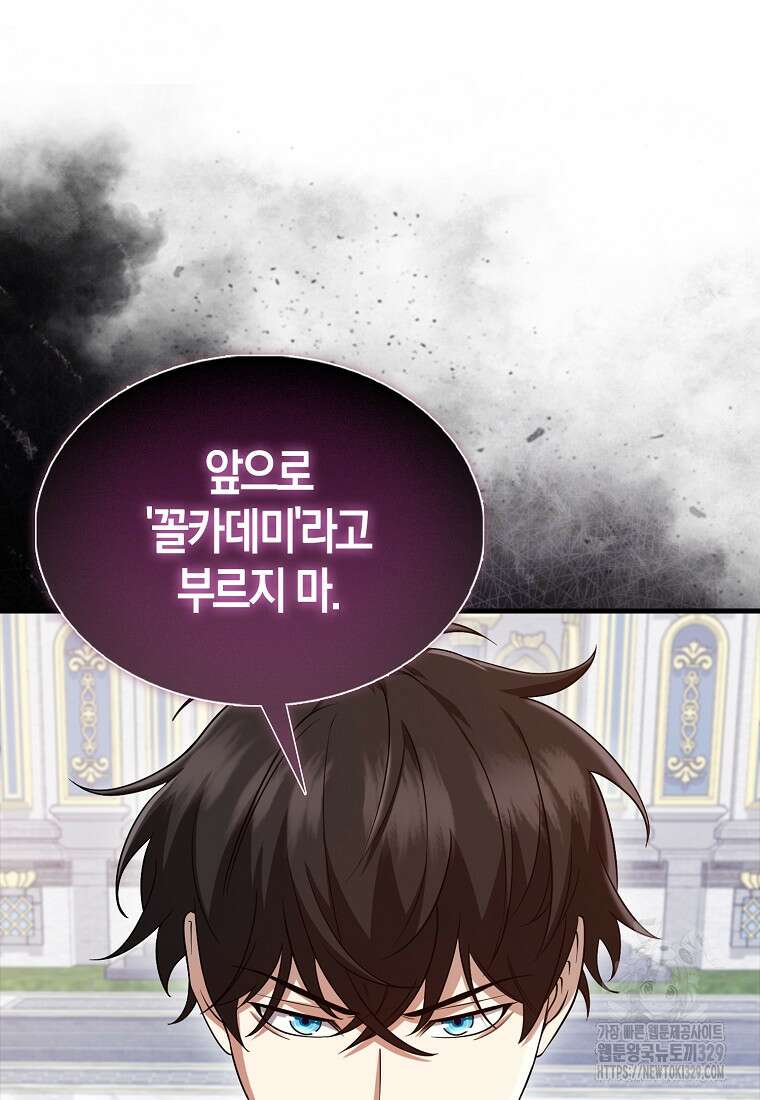 올 힘 마법사 18화 30